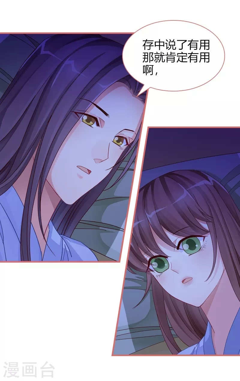 第81话 第8页