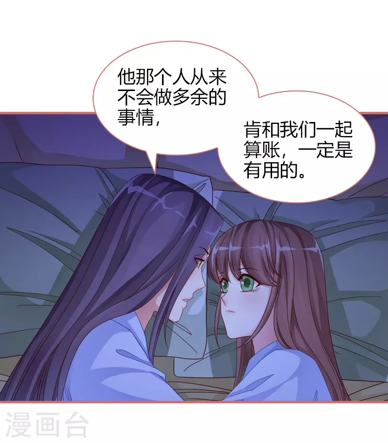第81话 第9页
