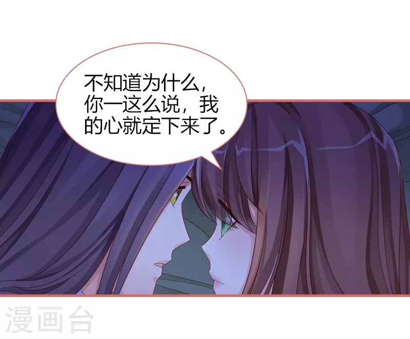 第81话 第10页
