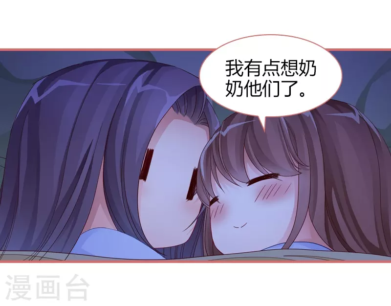 第81话 第13页