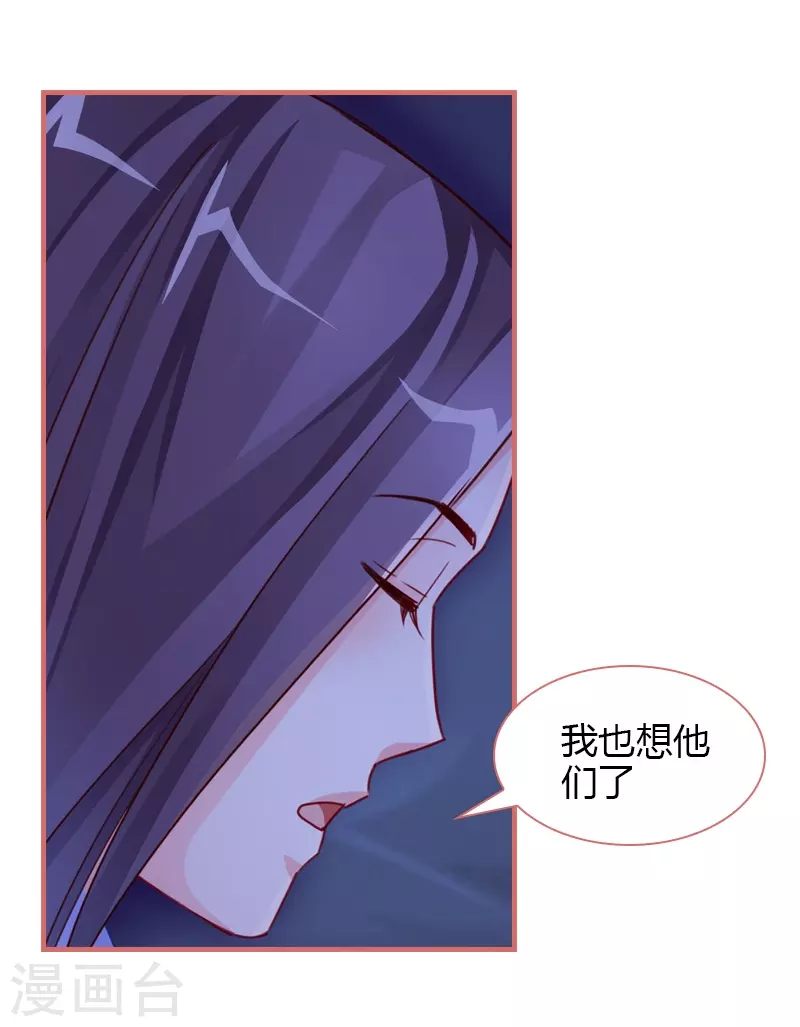 第81话 第14页
