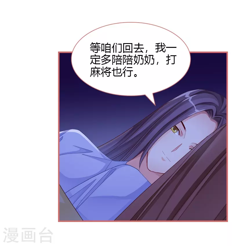 第81话 第15页