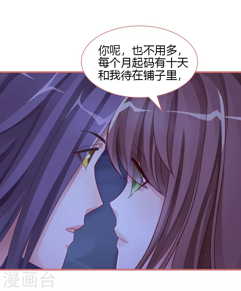 第81话 第16页