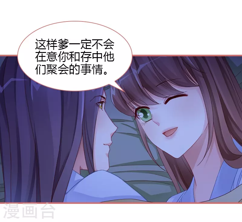 第81话 第17页