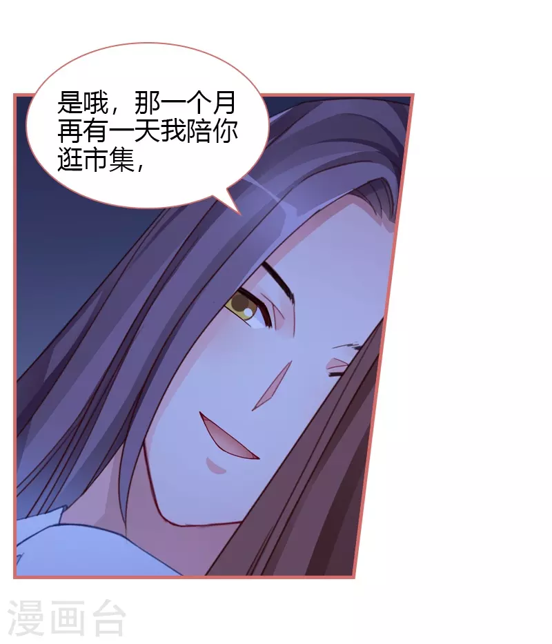 第81话 第18页