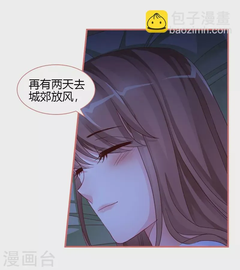 第81话 第19页