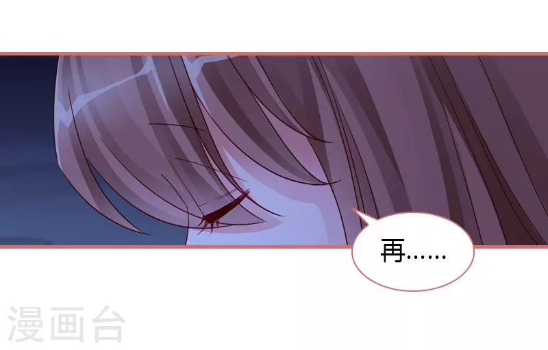 第81话 第20页