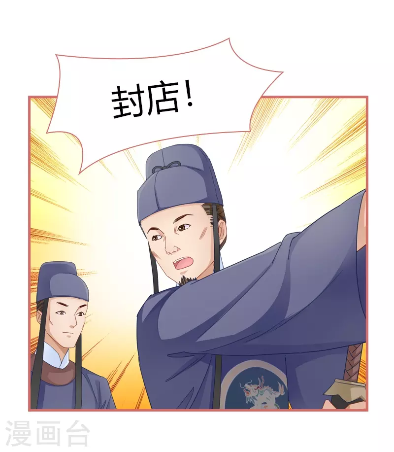 第81话 第23页