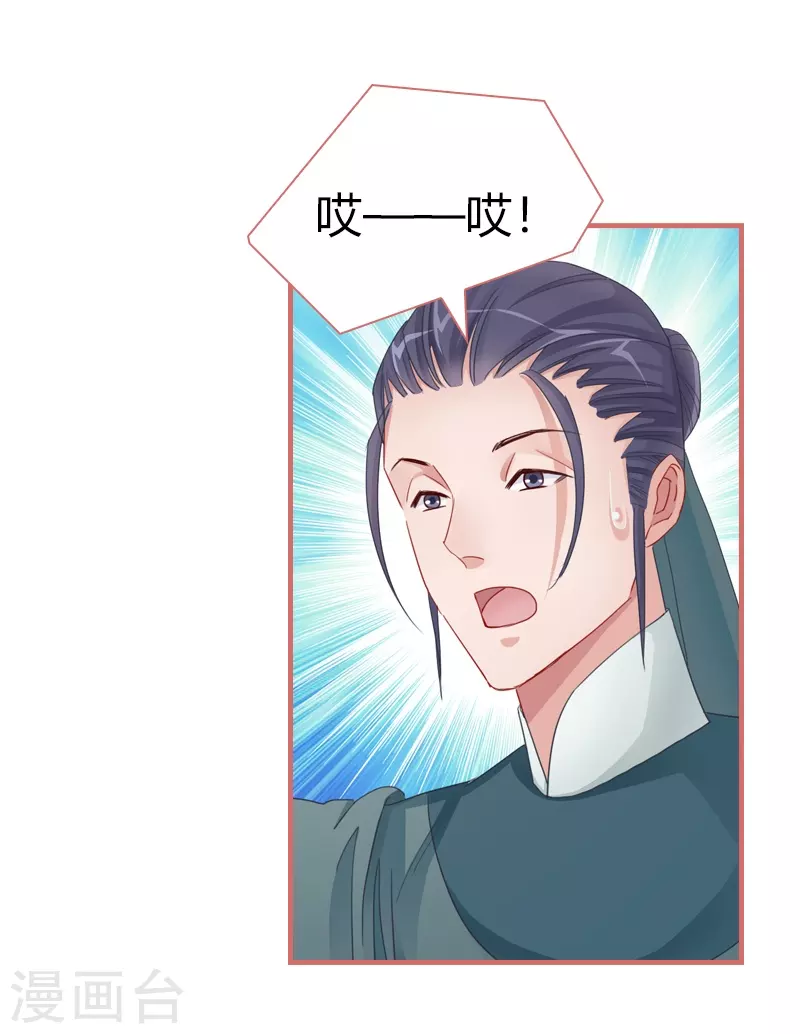第81话 第24页