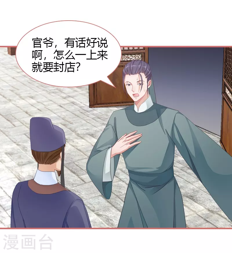 第81话 第25页