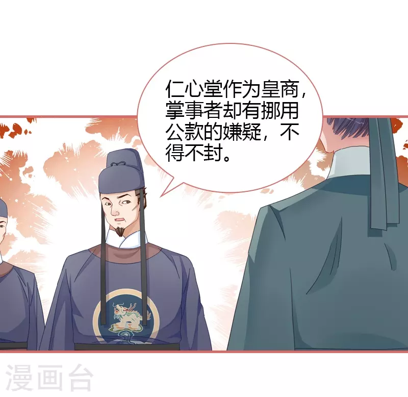 第81话 第26页