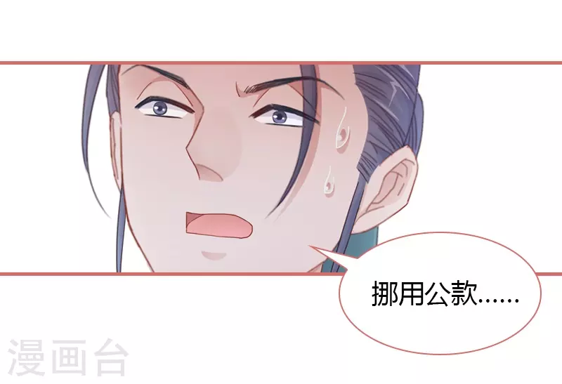 第81话 第27页