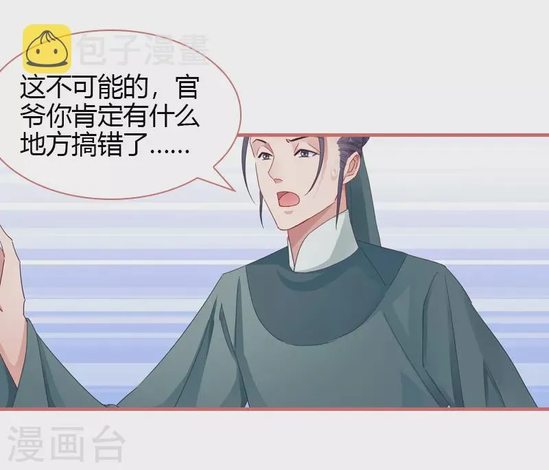 第81话 第28页