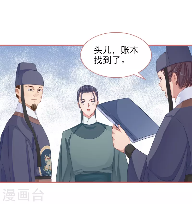 第82话 第1页