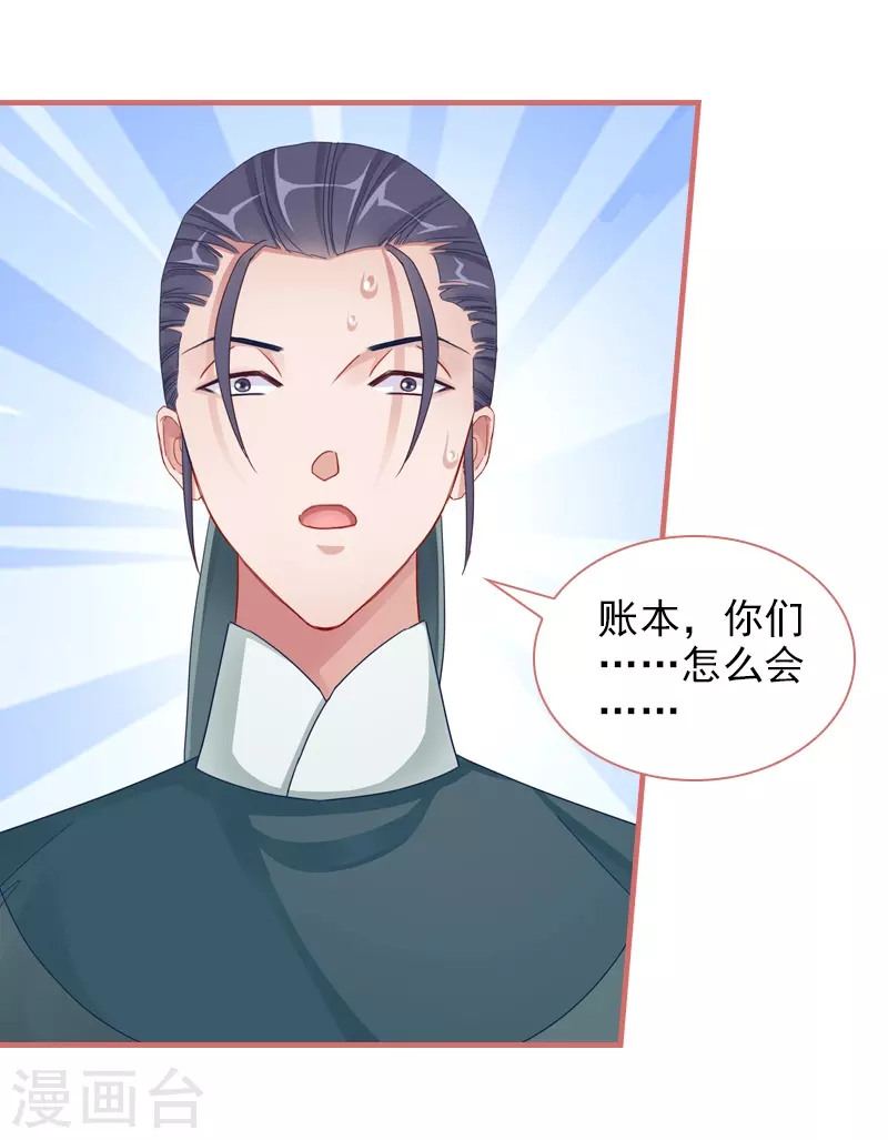 第82话 第2页