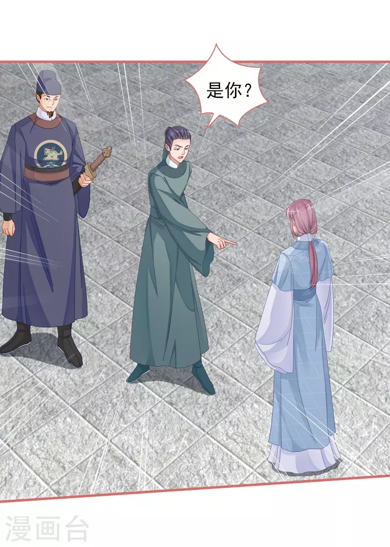 第82话 第4页