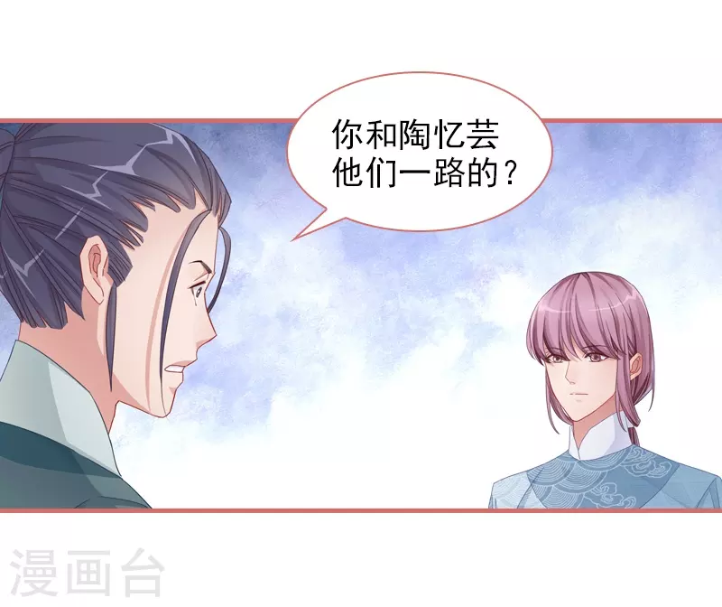 第82话 第6页