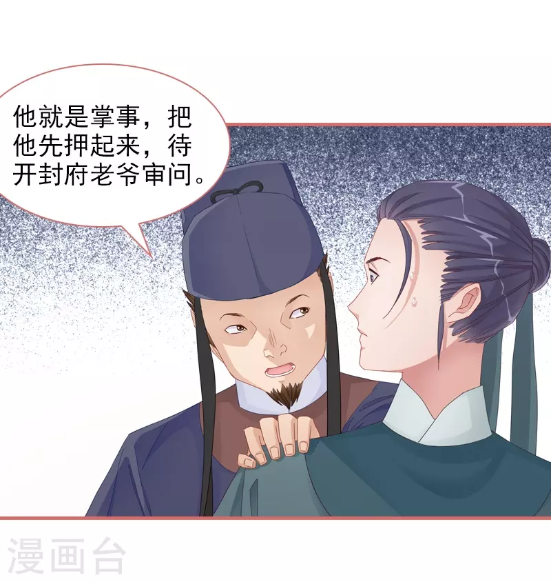 第82话 第9页
