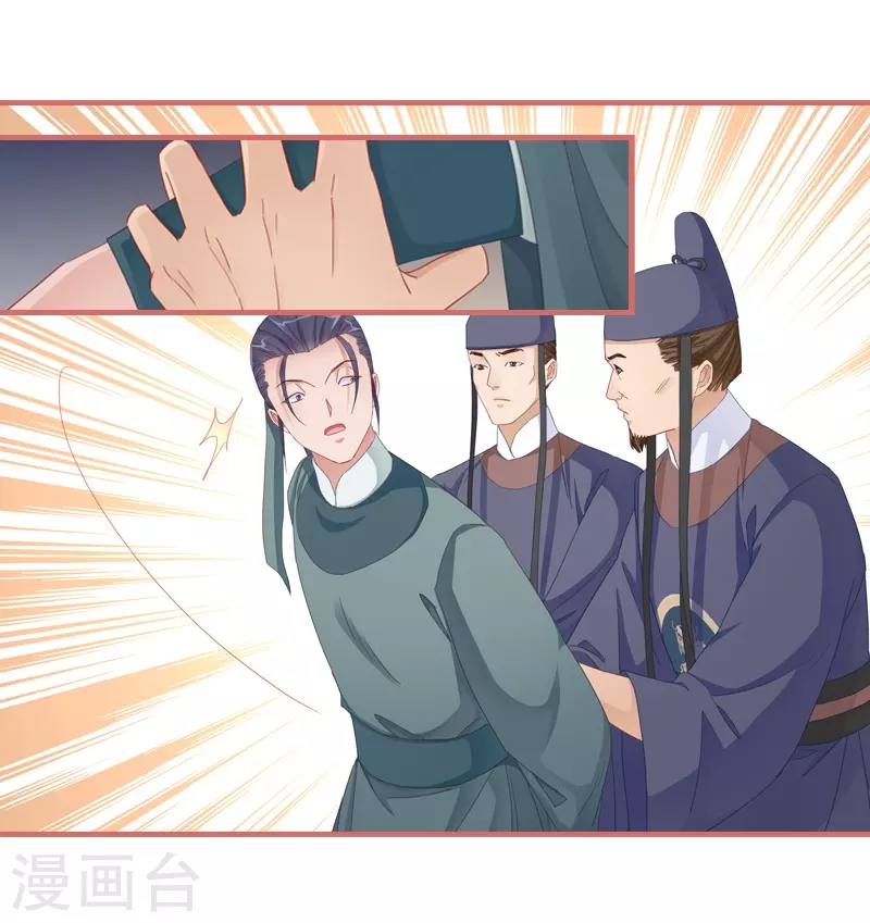 第82话 第10页