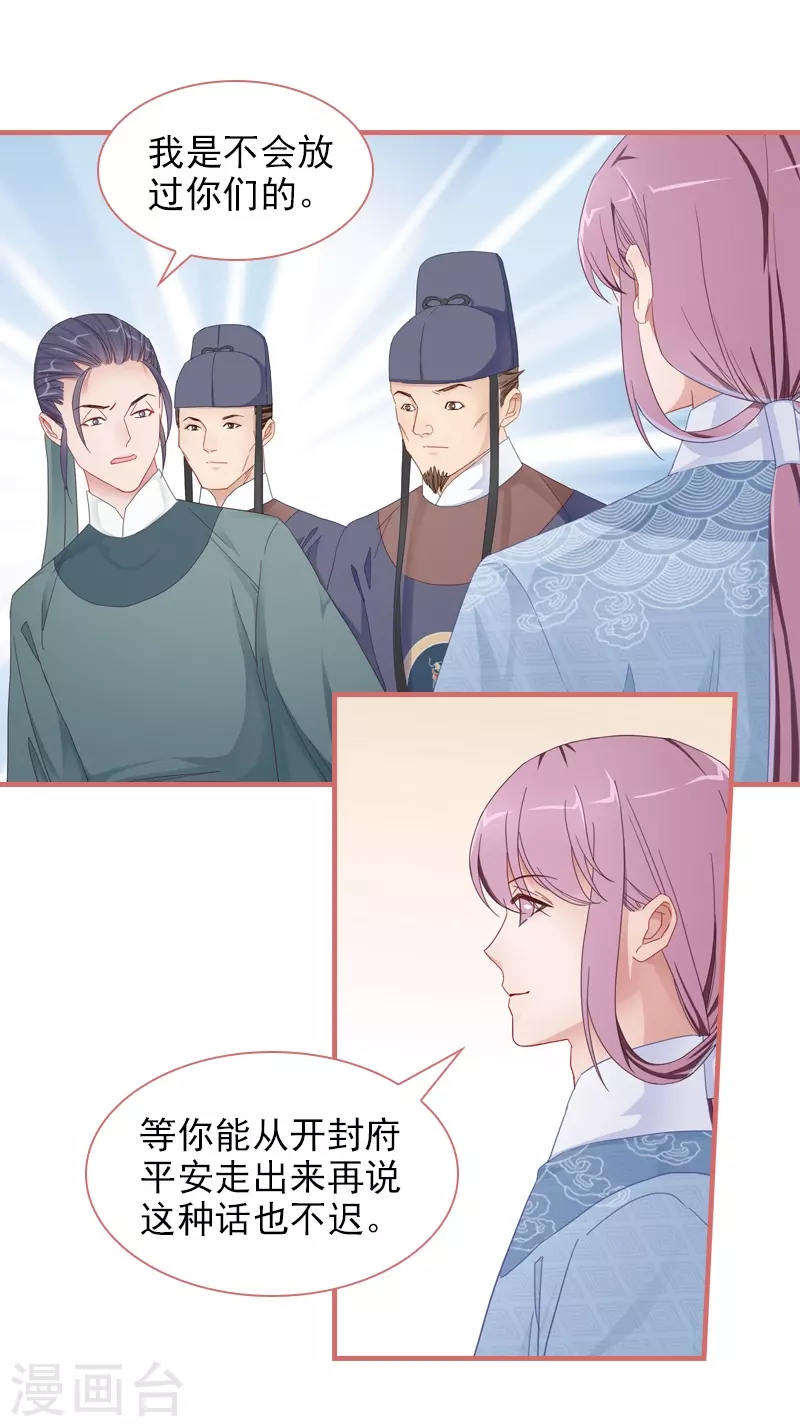 第82话 第11页