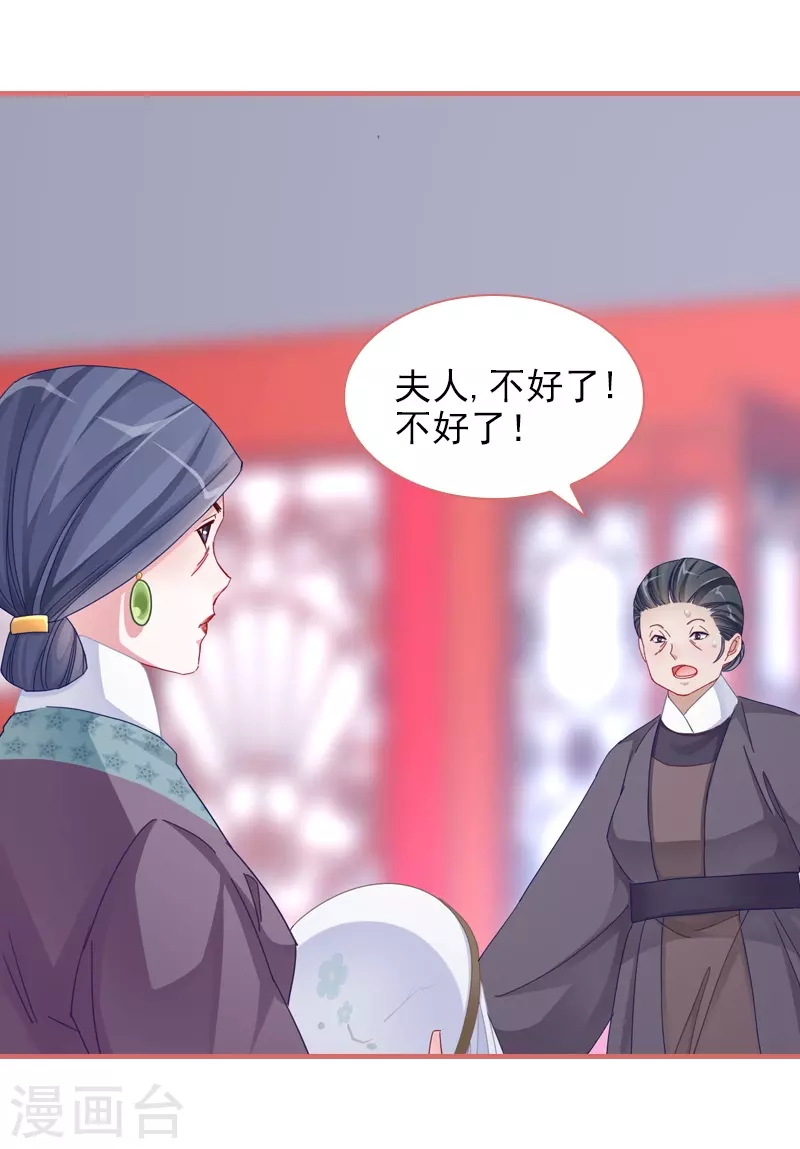 第82话 第16页