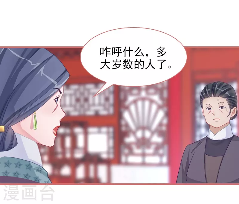 第82话 第17页