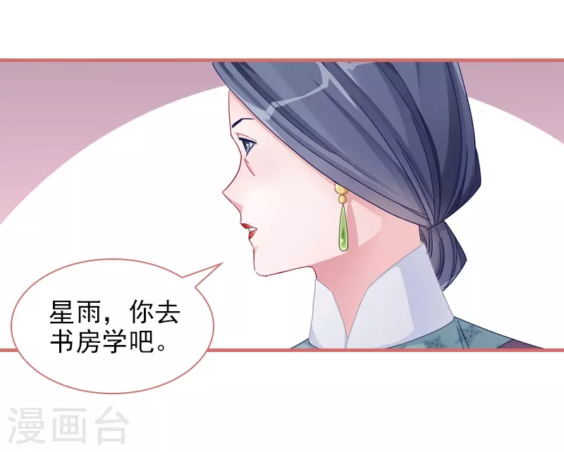 第82话 第19页