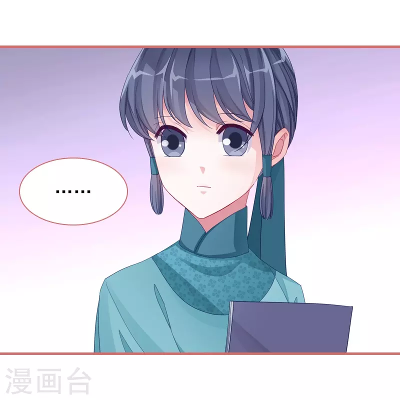 第82话 第21页