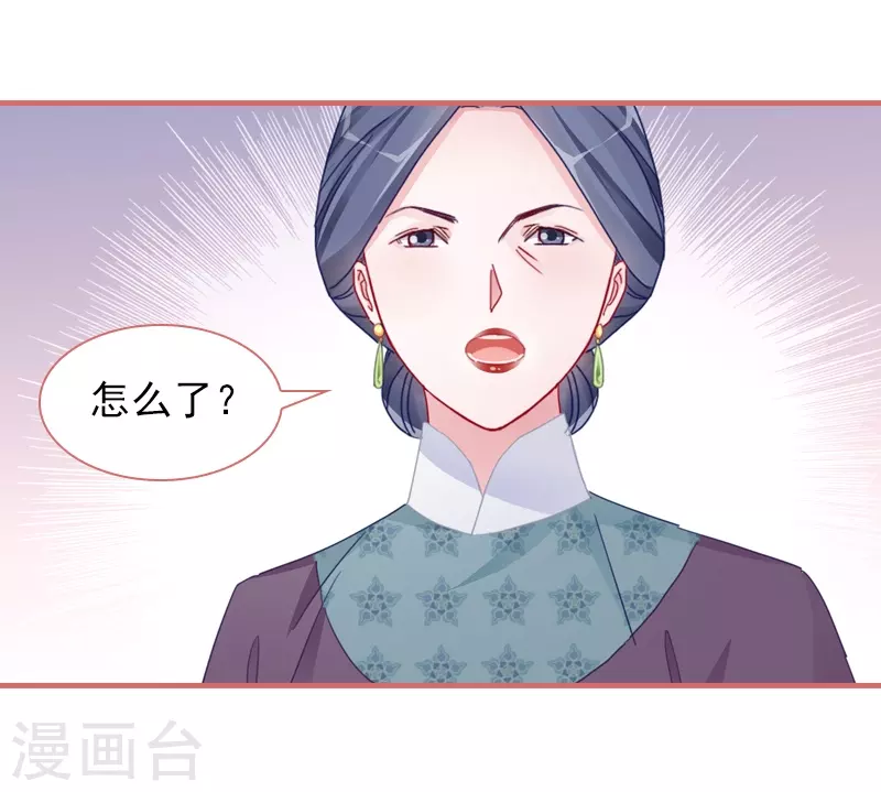 第82话 第24页