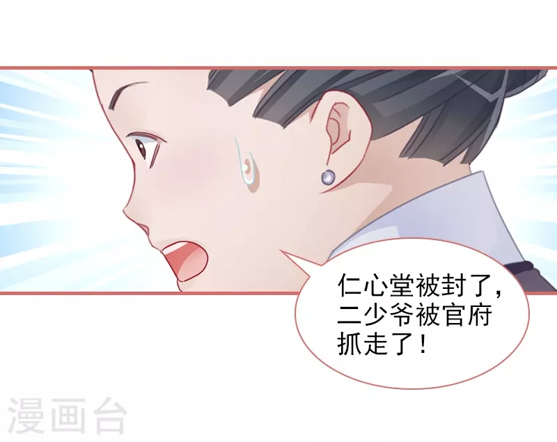 第82话 第25页