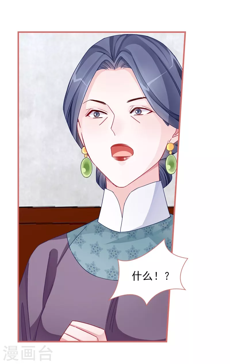 第83话 第1页