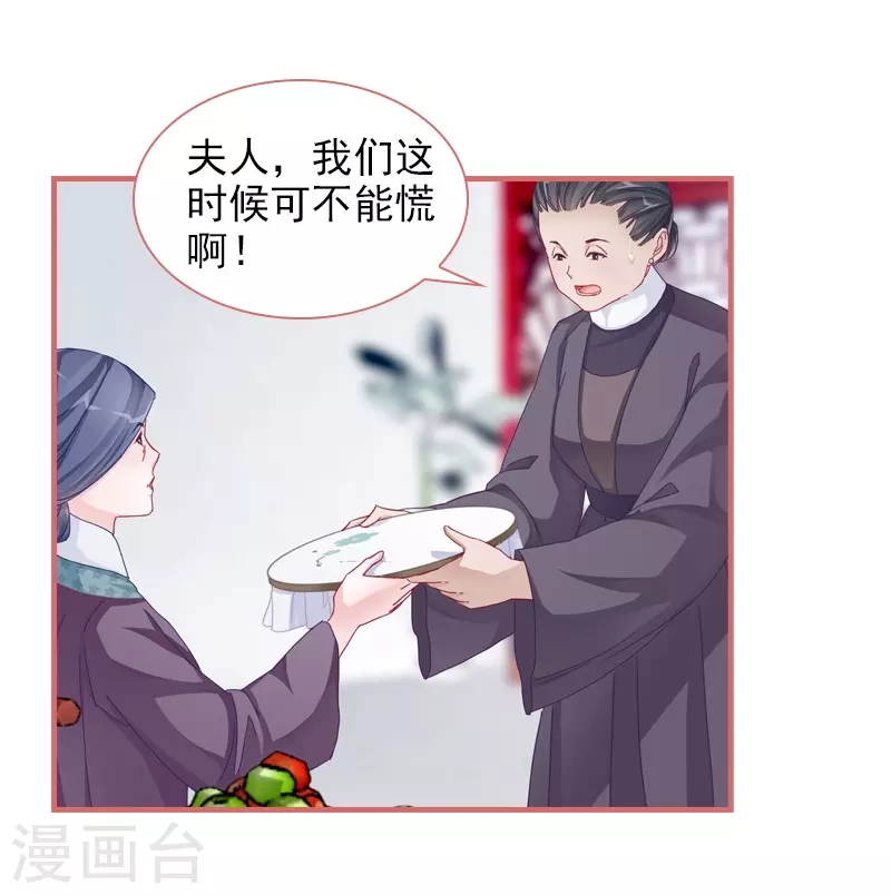 第83话 第3页