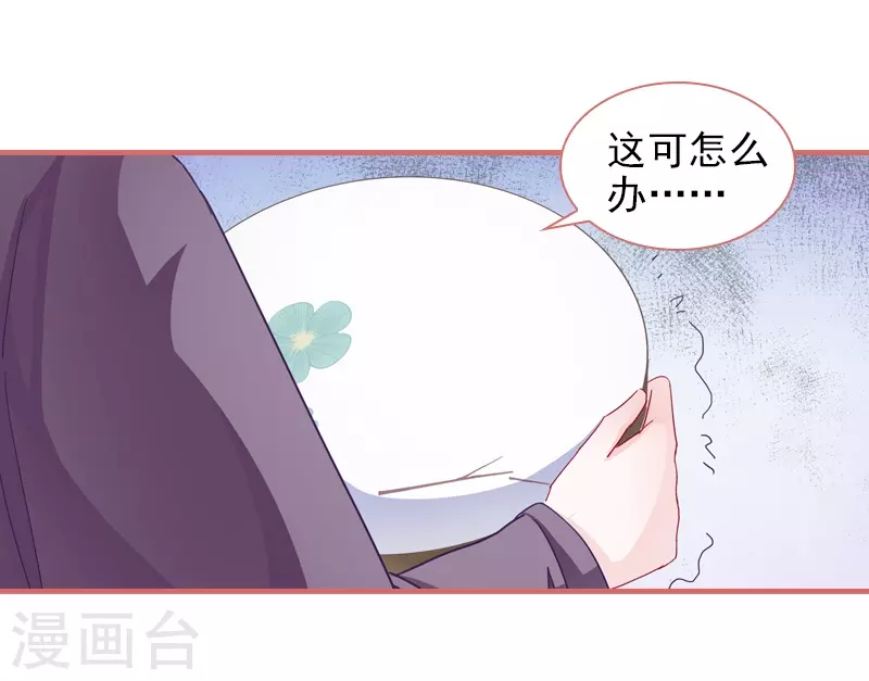 第83话 第4页