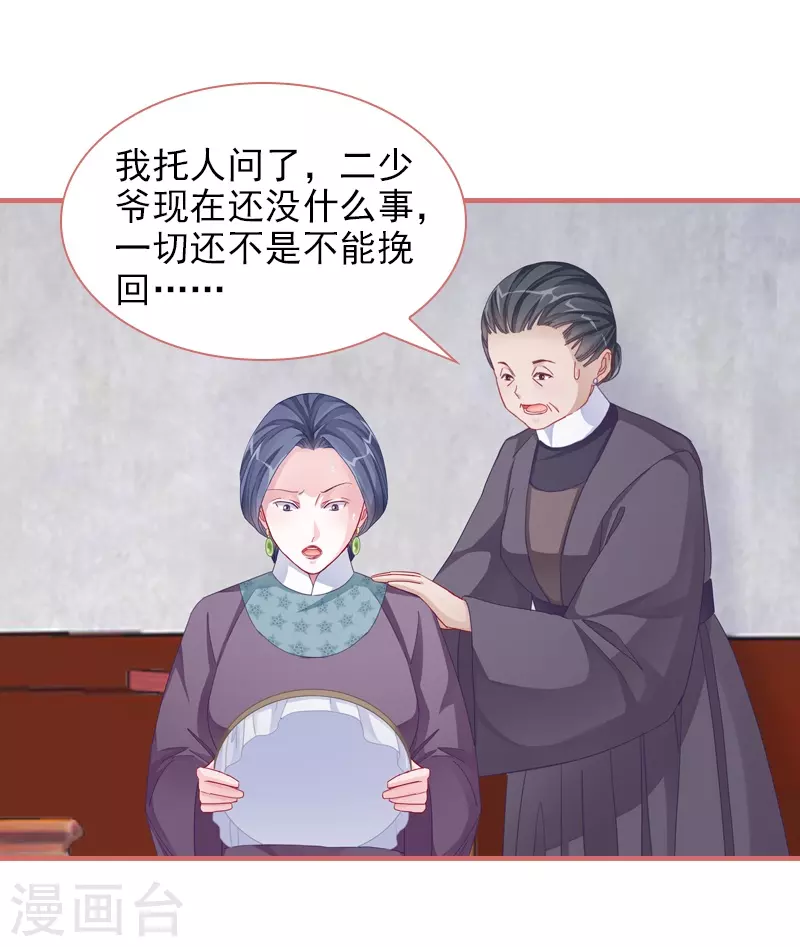 第83话 第5页
