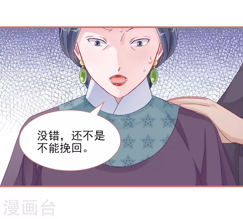 第83话 第6页