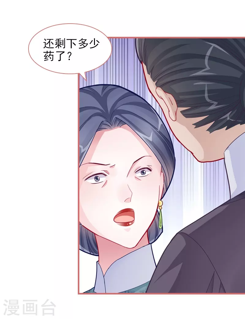 第83话 第8页