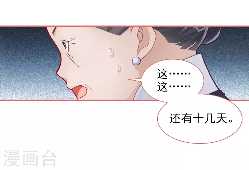 第83话 第9页