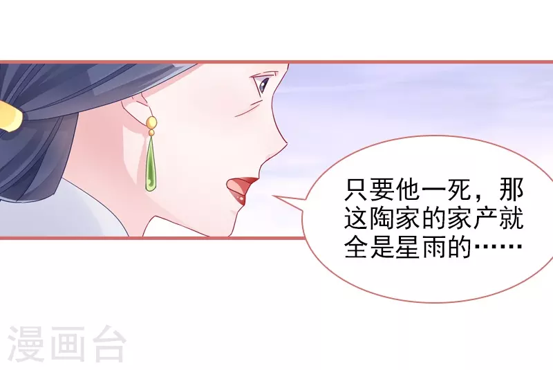 第83话 第12页