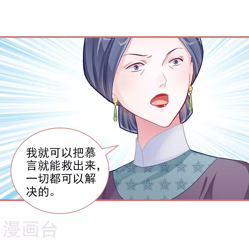 第83话 第14页