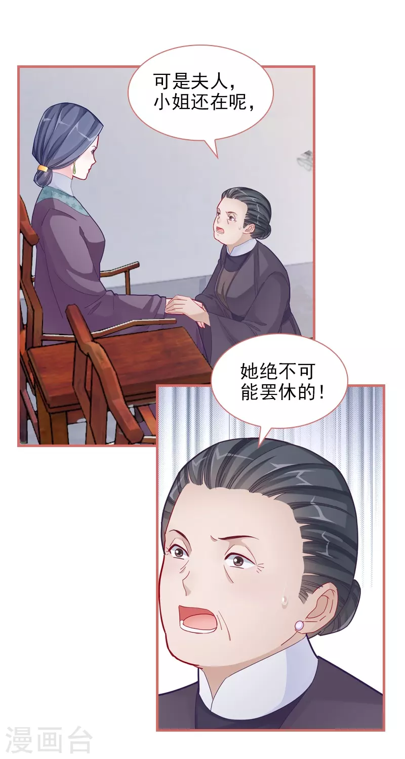 第83话 第15页