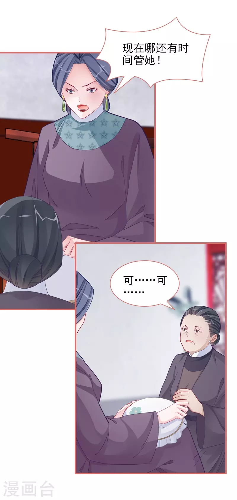 第83话 第16页