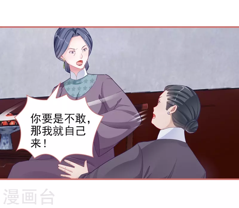 第83话 第17页