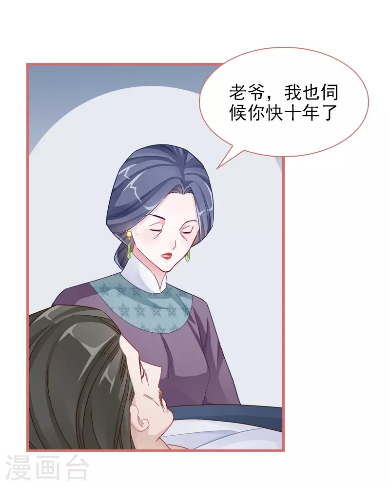 第83话 第25页