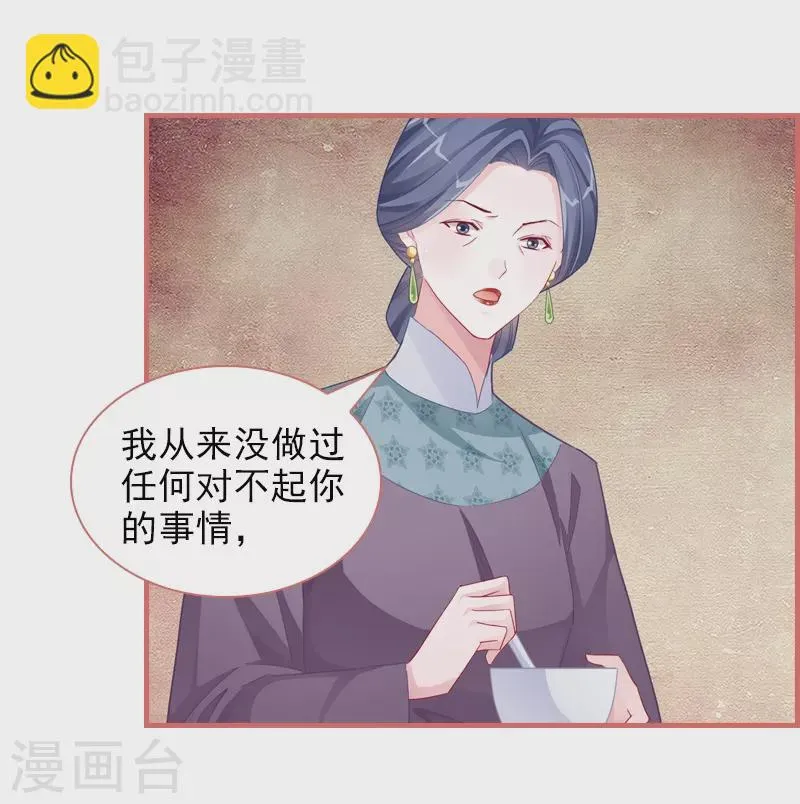 第84话 第2页