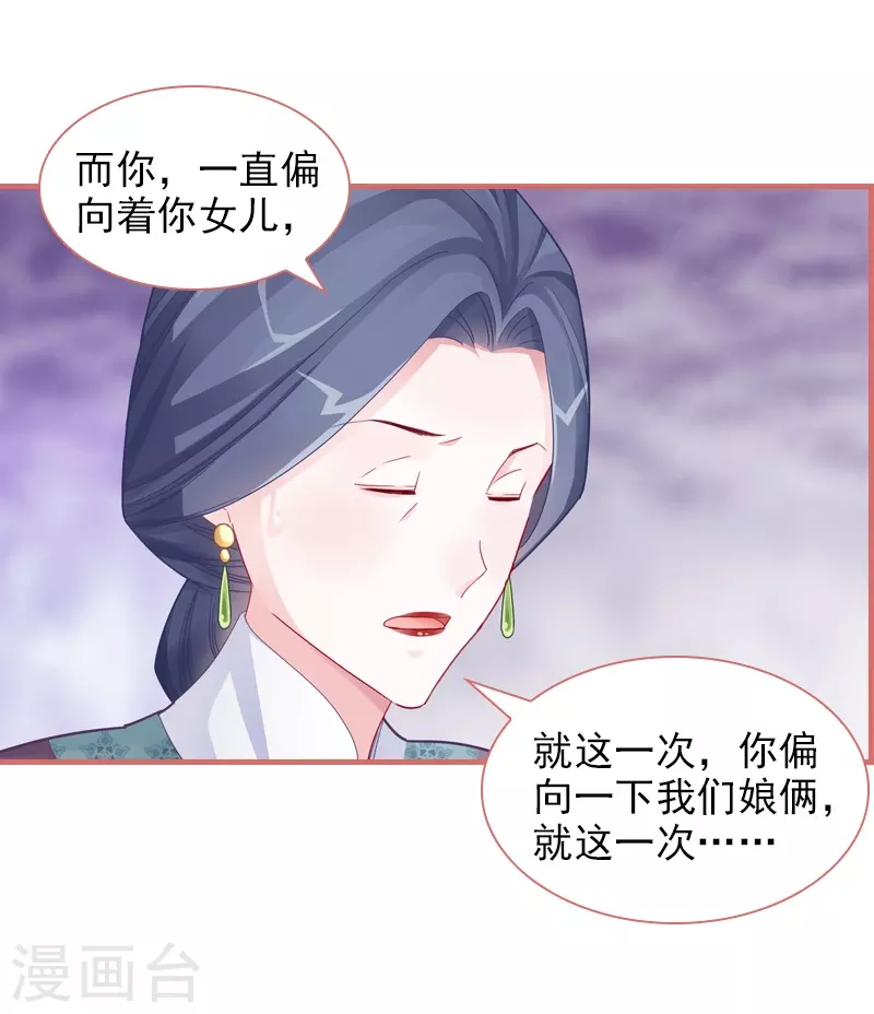 第84话 第3页