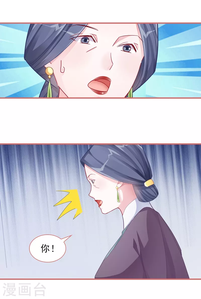 第84话 第6页