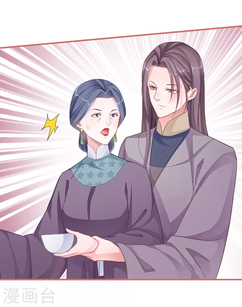 第84话 第8页