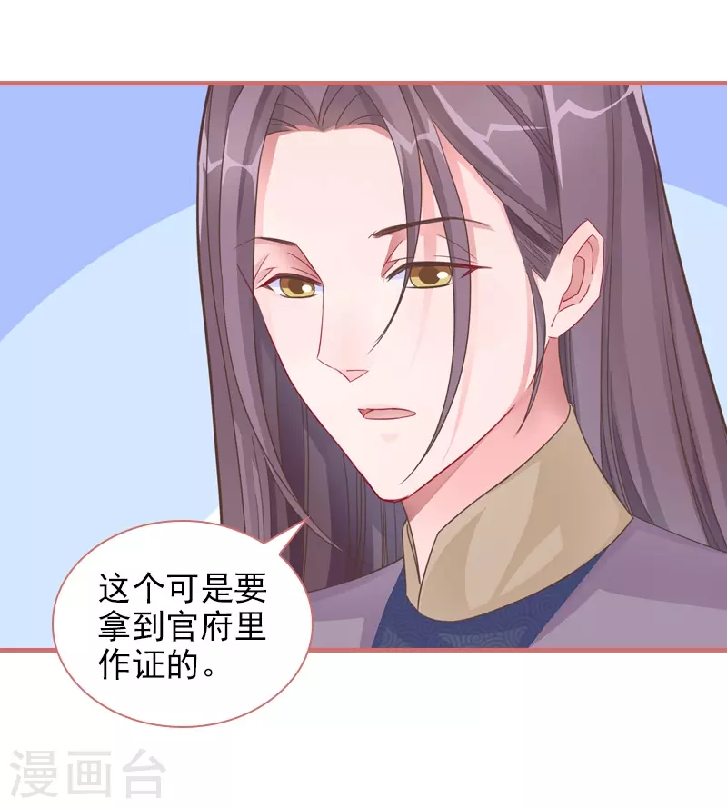 第84话 第9页