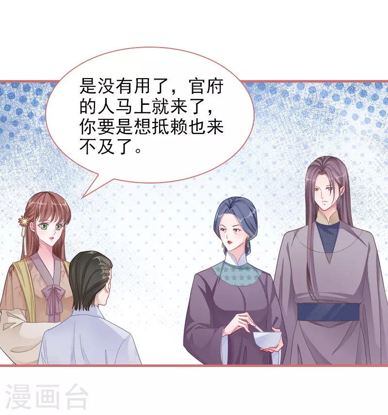 第84话 第14页