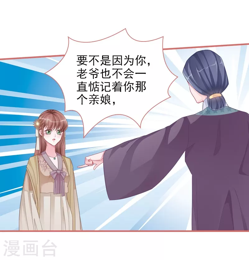 第84话 第17页